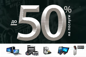 Aktsiyna-propozytsiya-50