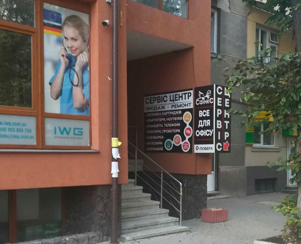 sfinks-ivano-frankivsk-office